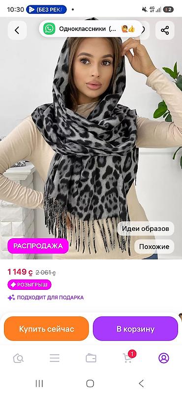 Шарфы, палантины: Шарф, Новый, Женские, цвет - Серый — 1