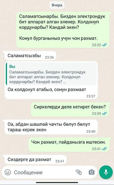 вшей: Мультистайлер — 9