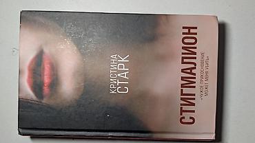 Художественная литература: Фантастика и фэнтези, На русском языке — 6