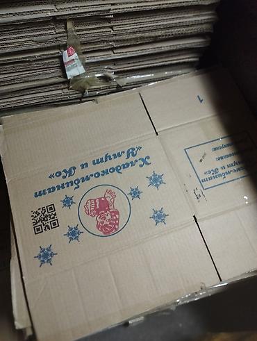 брендовые пакеты подарочные: Коробка — 1