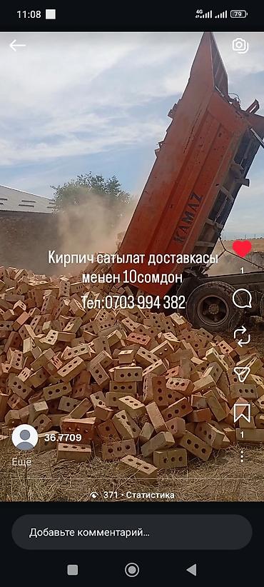 Кирпич строительный с доставкой. На фото — пустотелый керамический