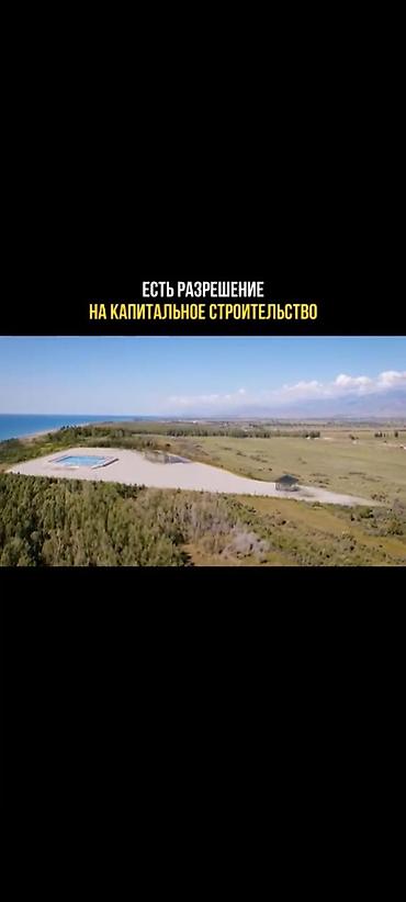 гостиница на иссык куле: 500 соток, Для бизнеса — 8
