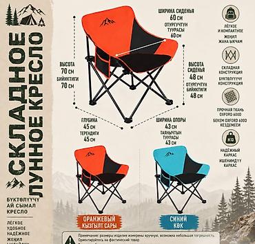 стул походный складной: Кресло раскладное туристическое Camping Chair Портативное складное — 10