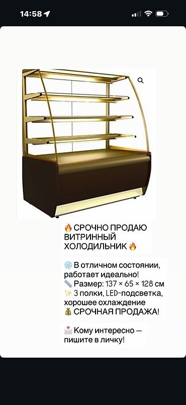 Витринный холодильник - Формат: открытая холодильная витрина для