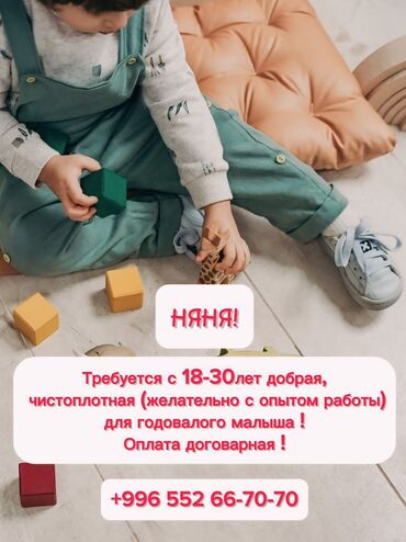 няня пол дня: Няня