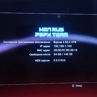 ps3 super slim: PS3 Slim прошитая HEN ревизия: CECH-3003A ✅Жесткий диск 150 ГБ ✅Игры — 2