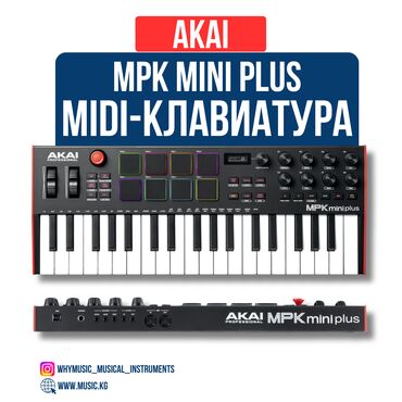 совы: Midi-клавиатура Akai MPK Mini Plus Akai MPK Mini Plus – это