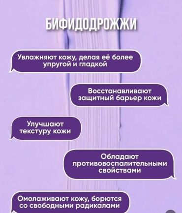 сибирское здоровье кальций для детей: Набор косметики SEALUXE с бифидодрожжами Комплекс для ухода за кожей