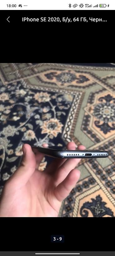 Apple iPhone: IPhone SE 2020, Б/у, 64 ГБ, Черный, 95 % — 7