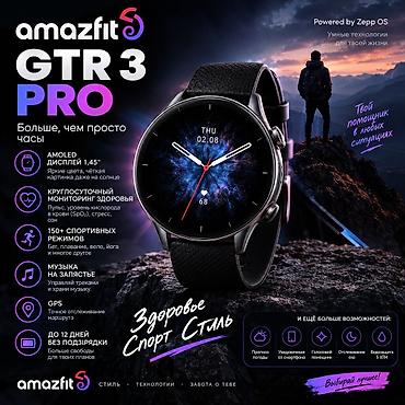 huawei gt 4 pro: Новые в упаковке Amazfit GTR 3 Pro — умные часы с AMOLED-дисплеем — 1