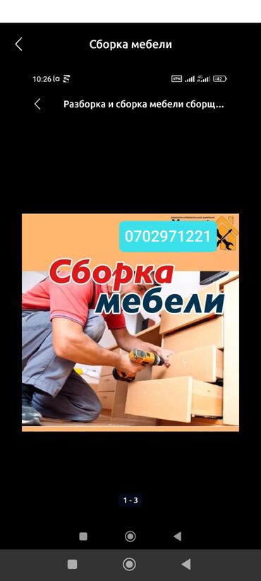 горки для гостиной: Предлагаем профессиональные услуги по сборке и разборке мебели