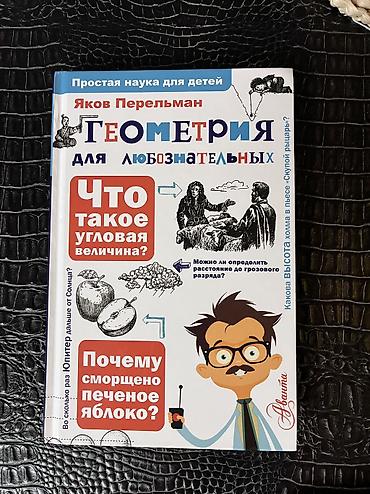 продажа книг: Продам книги в отличном состоянии. Цены на общем фото — 7