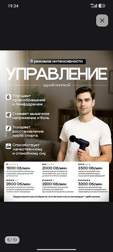 2techno kg: Массажер Перкуссионный пистолет, Все тело, Новый — 4