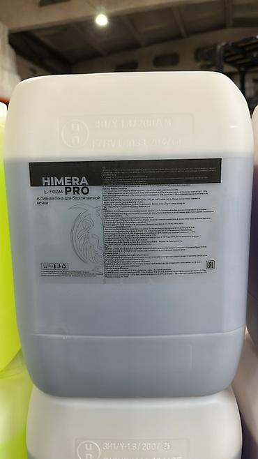 пеногенератор для мойки: Активная пена для бесконтактной мойки HIMERA PRO / HYDRA PRO - — 4