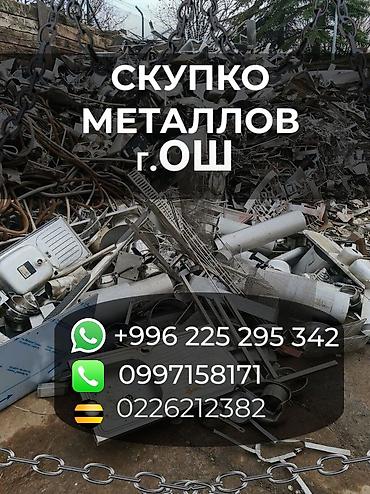 бригада: Приём и вывоз лома металла - Принимаем черный металл: трубы — 1