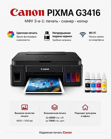pc case: Принтер Canon с системой непрерывной подачи чернил (встроенные — 1