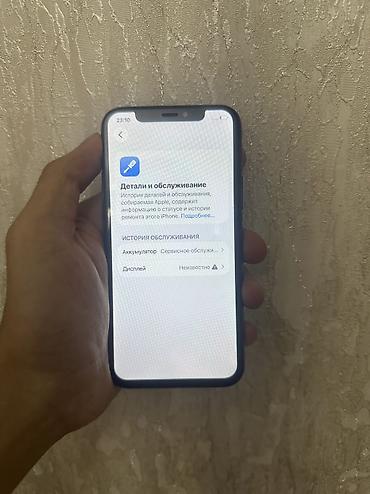 iphone 19: IPhone 11 Pro, Б/у, 256 ГБ, 71 % — 8