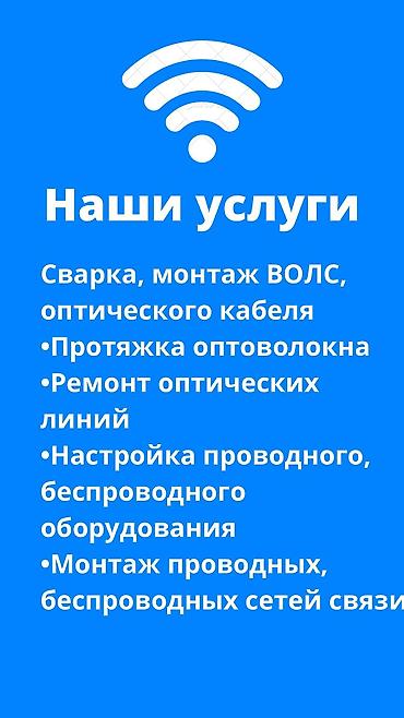 Модемы и сетевое оборудование: Сварка, пайка оптоволокна ВОЛС, оптики оптического кабеля. Решение — 17