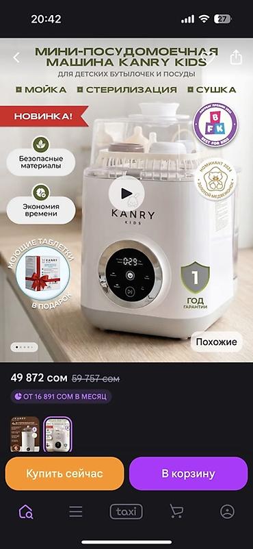 жаш балдарга машина: Колдонулган — 2