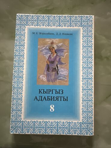 белая доска купить: ПРОДАЮ КНИГИ‼️ 8-х КЛАССОВ