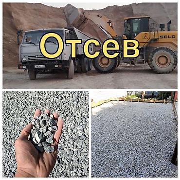 Дом и сад: Отсев, Под брусчатку, Камаз — 1