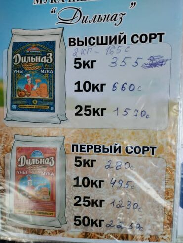 комуз как нарисовать: ❗Мука Казахстан Оптом❗ ✅Напрямую с завода без посредников ❗ ✅Наличный