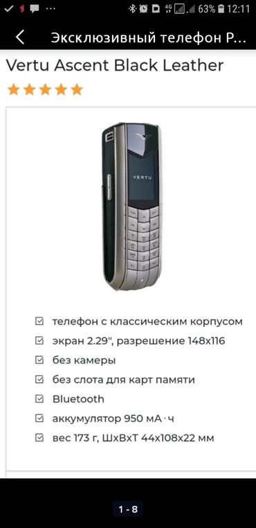 Vertu acsent Эксклюзивный телефон Premium класса, выполнен в