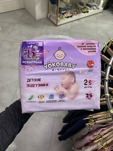 Детская гигиена и уход: Подгузники Yokobaby, Размер 2, Одноразовые — 1