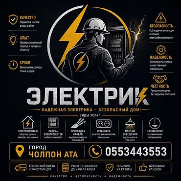 бетон сверло: Электрик | Электромонтажные работы Больше 6 лет опыта — 1