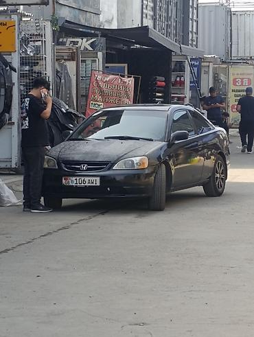 авто бесплатно: Honda Civic: 2001 г., 1.7 л, Автомат, Бензин, Купе — 1