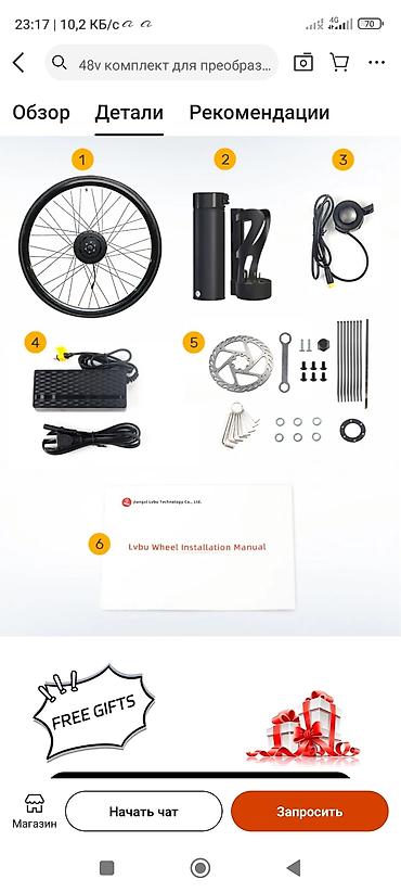 500W 48V комплект для переделки велосипеда в электровелосипед (Lvbu