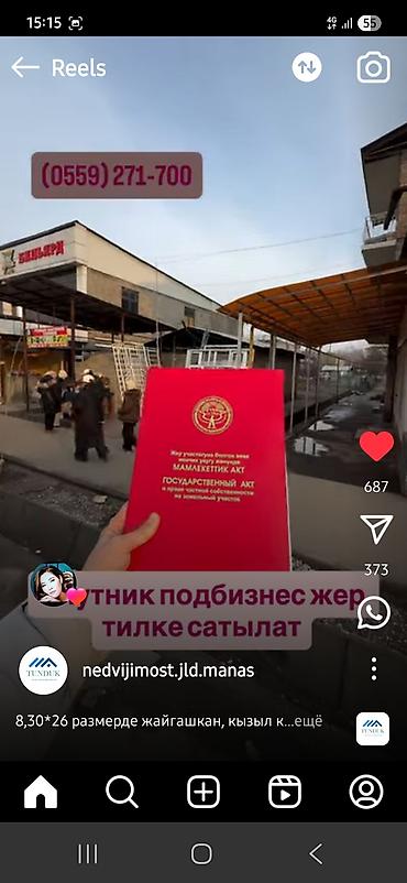 Башка коммерциялык кыймылсыз мүлктү сатуу: Продается участок под бизнес город Манас район спутник 26метр/8 at lalafo.kg — 8 Башка коммерциялык кыймылсыз мүлктү сатуу: Продается участок под бизнес город Манас район спутник 26метр/8 — 8