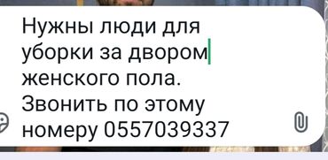 уборка двора частного дома: Уборка территории, Уборка двора и сада