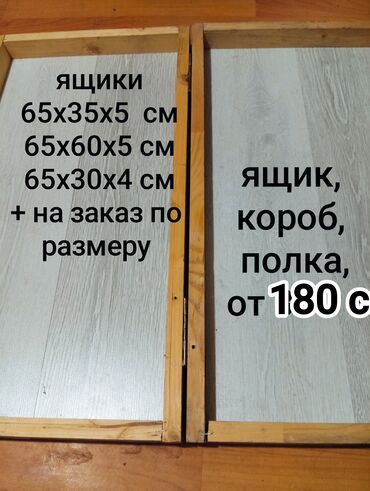доски магнитно маркерная пробковая двусторонние: Деревянный Ящик
