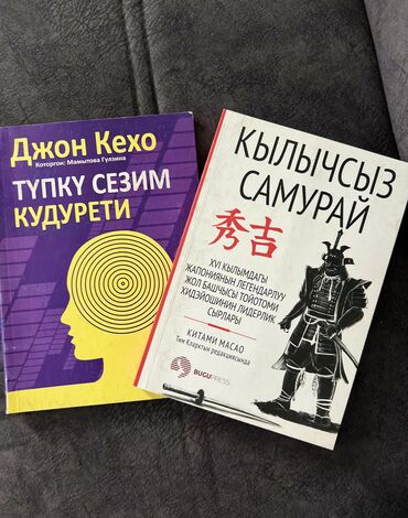 суйгон журок кантип жашайт онлайн китеп: Идеально подойдет для: 	•	Людей, заинтересованных в саморазвитии и