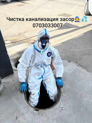 дом на панораме бишкек: Канализация иштери | Канализацияны тазалоо, Түтүктөрдү тазалоо, Тыгылып калгандарды тазалоо 6 жылдан ашык тажрыйба