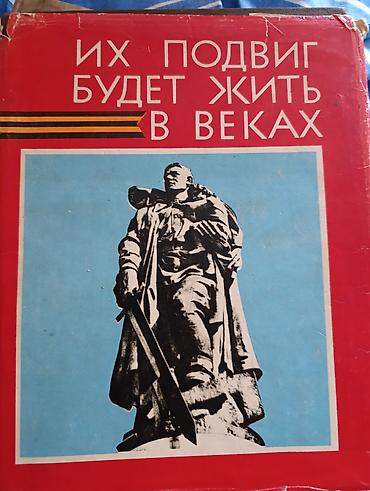 5 лет: Пять книг 78-88 годов издания в хорошем состоянии — 1