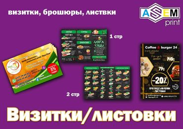 Печать: Высокоточная печать, Гравировка, Струйная печать, | Пазлы, Плакаты, Подушки at lalafo.kg — 9 Печать: Высокоточная печать, Гравировка, Струйная печать, | Пазлы, Плакаты, Подушки — 9