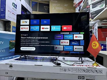 Телевизоры: 🔥💥СРОЧНАЯ АКЦИЯ 🔥💥 телик телевизор YASIN 43G11 андроид гарантия 3 — 7