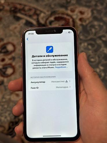 айвон хр: IPhone Xr, Б/у, 128 ГБ, Коралловый — 4