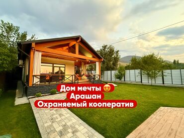 дома в селе арашан: Дача, 85 м², 3 комнаты, Риэлтор, Дизайнерский ремонт