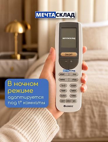 40: Инверторный кондиционер GREE Bora - Режимы зима–лето: эффективно — 5