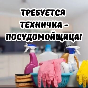 требуется ученица швея: Бөлмөлөрдү тазалоо | Күнүмдүк тазалоо