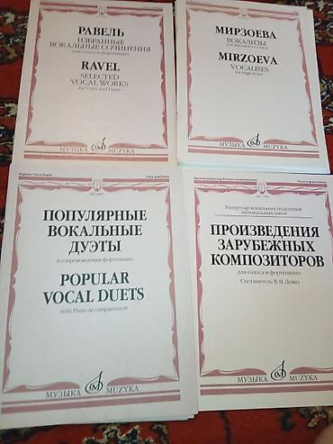 Другие учебники: Ноты для фортепиано — подборка сборников и изданий Состав лота (видно — 13
