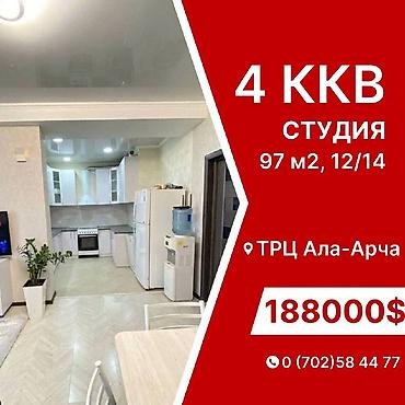 Продажа квартир: 4 комнаты, 97 м², Элитка, 12 этаж, Евроремонт — 1
