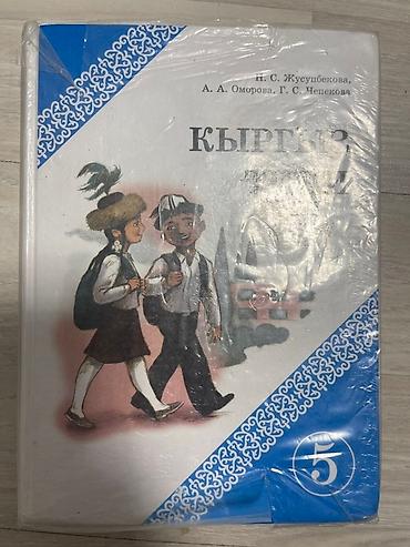Китептер жана журналдар: Представляем комплект учебных материалов, включающий учебники по — 3