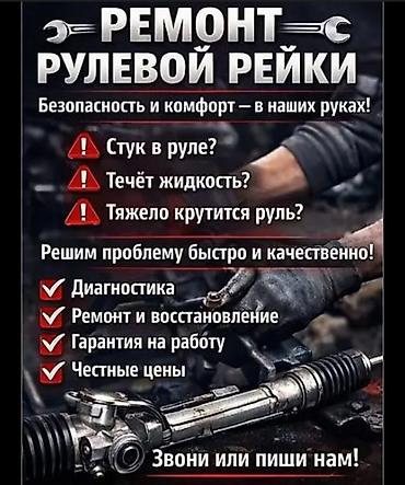 Ремонт рулевого насоса, Ford