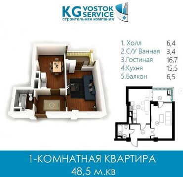 квартира бишкек 1ком: 1 бөлмө, 48 кв. м, 5 кабат, ПСО (өзү оңдоп түзөтүп бүтүү үчүн)