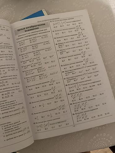 Testlər: Məhsul: “Sbornik testov 2020 – Matematika (I hissə)” – Dövlət İmtahan — 2