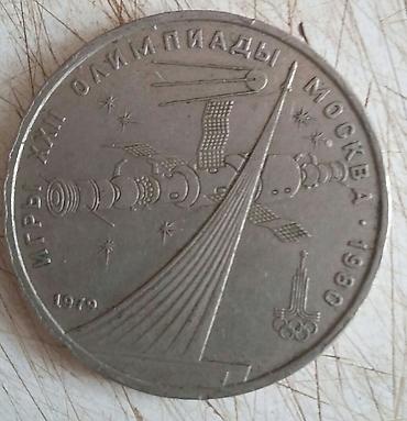 Продаю юбилейные рубли,50 копеек и 15 копееквсе в хорошем состоянии — 4